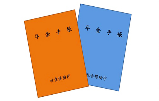 Nenkin Japan