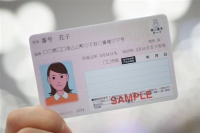 Thẻ My Number là gì? Tầm quan trọng của thẻ MyNumber đối với TTS